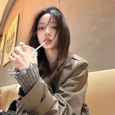 珍